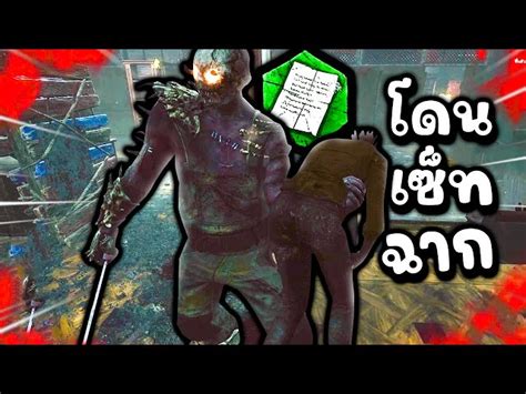 Dead By Daylight โดนแทรปคนจีน เซตฉากฆ่าหวังเอาตาย