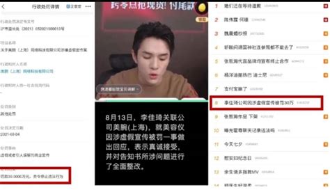 李佳琦罗永浩等网红主播被点名，规范直播带货从顶流开始相关消费宣传