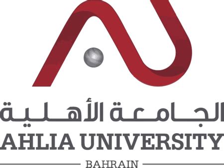 Ahlia University – Logos Download