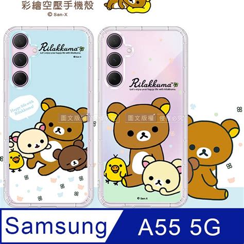 San X授權 拉拉熊 三星 Galaxy A55 5g 彩繪空壓手機殼 Pchome 24h購物