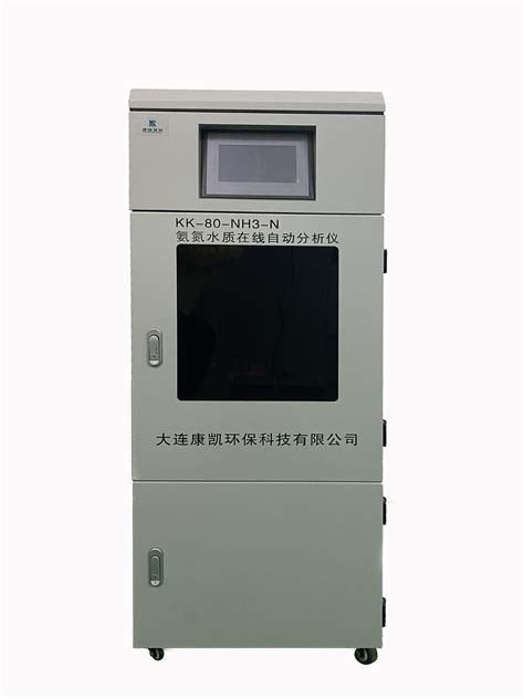 KK 80 NH3 N型氨氮水质在线自动分析仪 大连康凯环保科技有限公司