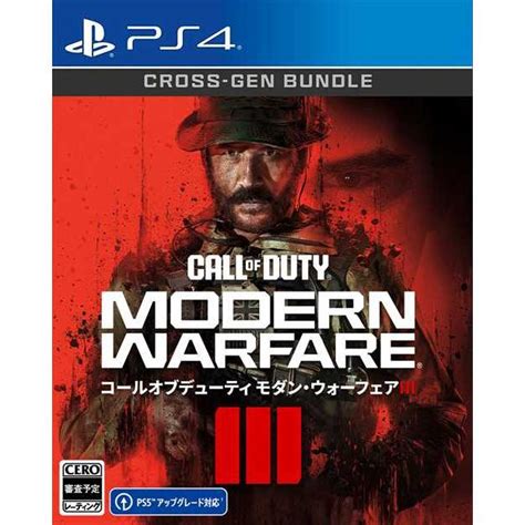 Call Of Duty R Modern Warfare R Iii（コール オブ デューティー モダン・ウォーフェア Iii）ps4 Pljm 17294 2819193010