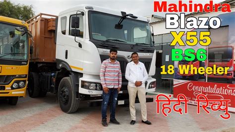 Mahindra Blazo X55 Bs6 2023 Trailer Truck Review In Hindi Price