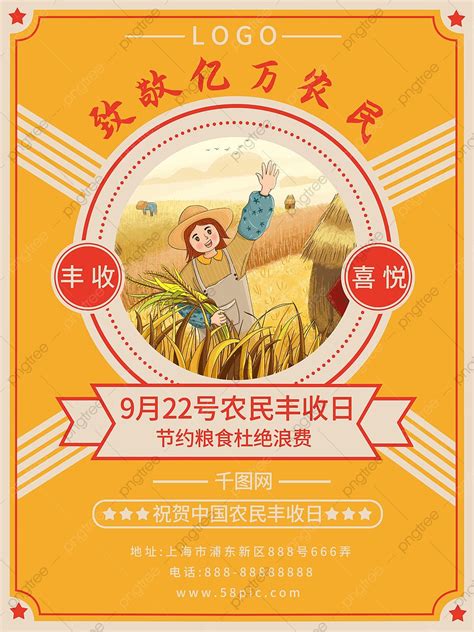 Original Republican Wind 22 September China Farmer Harvest Day