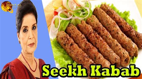 Seekh Kabab Zubaida Tariq Mazeedar Recipe Youtube