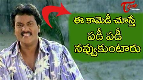 Sunil Funny Comedy Scenes Back To Back Navvulatv Youtube