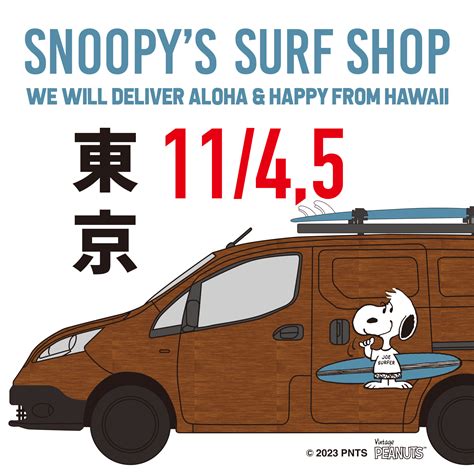 Snoopys Surf Shop」が東京に再びやって来る！ Snoopys Surf Shop