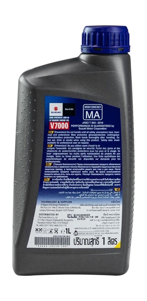 Масло ECSTAR Suzuki Marine V7000 4T SAE 10W40, 1 л, полусинтетика