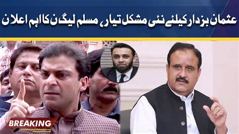 Usman Buzdar Ke Liye Nai Mushkil Tayar Noon League Ka Aham Ailan