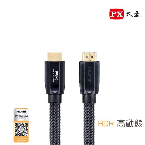 Px大通 Hd2 9mx Premium 特級高速 Hdmi線 4k 9米 20版 同uh 9mx 民權橋電子百貨購物網