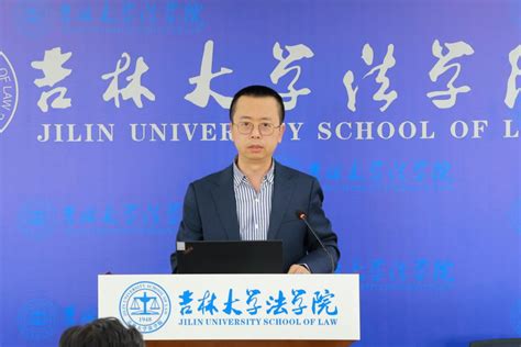 吉大法学博士日新沙龙第八期暨“金种子计划”论文打磨研讨会第一期成功举办 吉林大学法学院