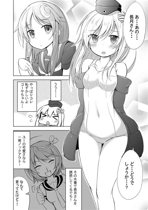 I 58 U 511 And Nagatsuki Kantai Collection Drawn By Ichimi Danbooru