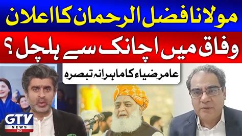 Maulana Fazal Ur Rehman Big Announcement Amir Zia Analysis Ameer