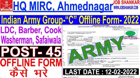 How To Fillup Hq Mirc Group C Offline Form 2022 Indian Army Hq