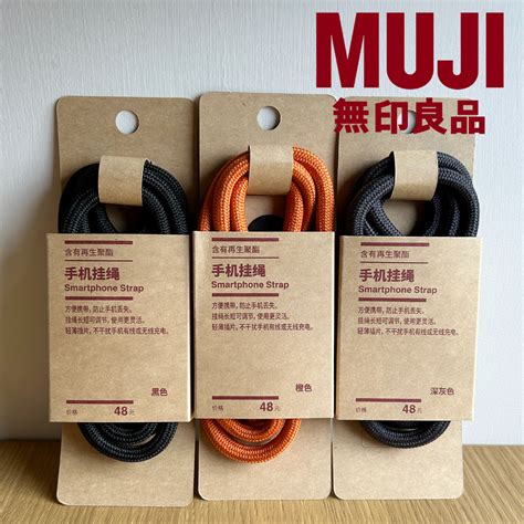 可刷卡 【台灣現貨】無印良品 Muji 手機掛繩 含掛片 手繩 配件 蝦皮購物