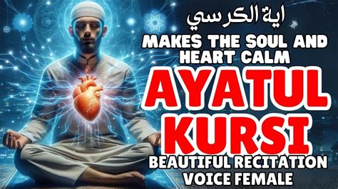 Makes The Soul And Heart Calm Ayatul Kursi Beautiful Recitation Ayatul