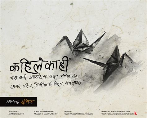 Sumitra "Handwriting Nepali Calligraphy Font" :: Behance