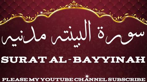 Surah Al Bayyinah By Hafiz Ehtesham Full With Arabic Text Hd