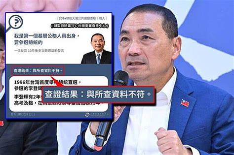 侯友宜自稱「台灣首位基層公務員出身選總統」 查核中心狠打臉！ 自由電子報 Line Today