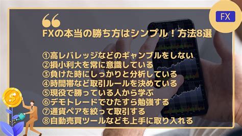 Fxは必ず負ける？勝っている人の割合や負けた時の対処法など詳しく解説 Fxクラウド