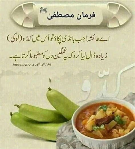 Pin By Deen On Imam Ali Quotes And Hadess Ali Quotes Imam Ali Quotes Food