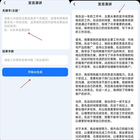 Ai智能写作网站如何使用？这个方法相信用得上 哔哩哔哩