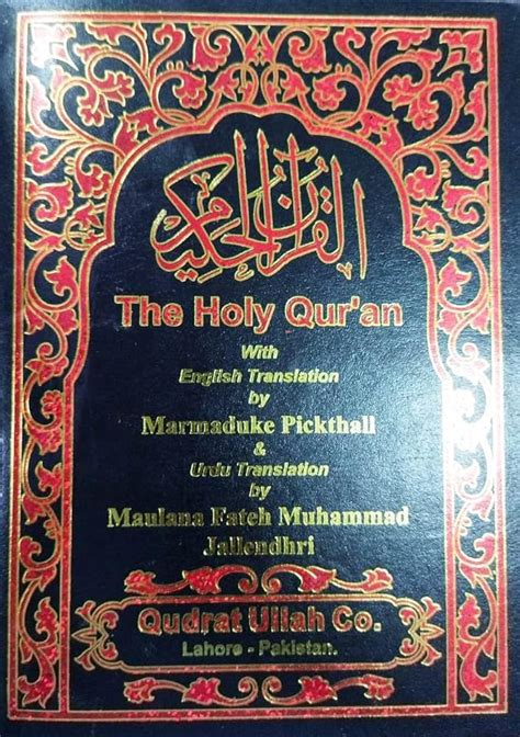 The Holy Quran Urdu And English Translation With Arabic 60 Off