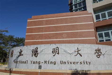 La Muestra De Yang Ming University Nacional Imagen Editorial Imagen