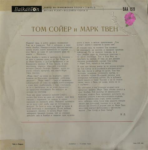 Том Сойер (Марк Твен, реж. Кирил Каменов) /театър /БалканТон/приказки ...