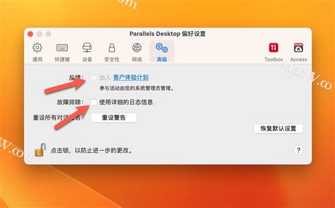 完美破解版Parallels Desktop 19激活使用 完整图文安装教程 ITPUB博客