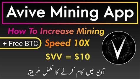 Avive Mining App Avive Mining Speed Increase How To Mine Fast Avive