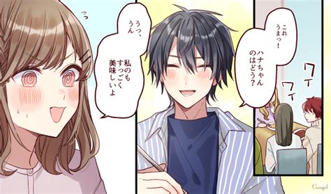 【恋愛漫画】「ときめき」と「安らぎ」恋に必要なのはどっち？【第1話】 女子力アップcafe Googirl