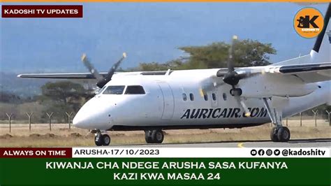 KIWANJA CHA NDEGE ARUSHA SASA KUFANYA KAZI MASAA 24 UTAFUNGWA TAA ZA