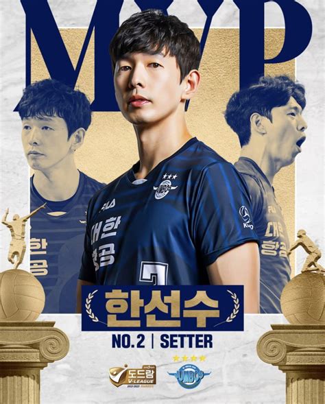 대한항공 한선수 남자부 세터 최초 정규리그 Mvp 수상 스포츠 미디어 시리 Sport Media Siri