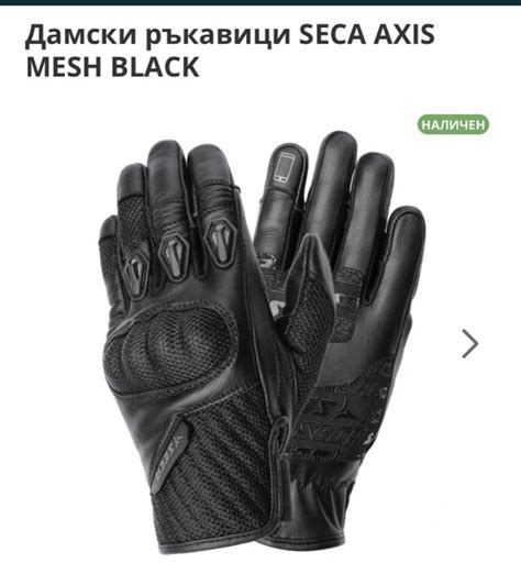 Seca Axis Mesh Black