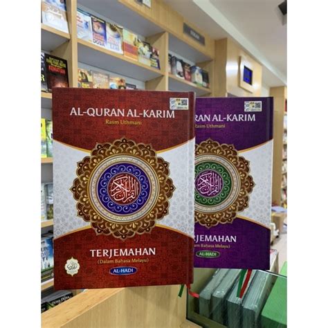 Al Quran Al Karim Rasm Uthmani Terjemahan Dalam Bahasa Melayu Al Hadi