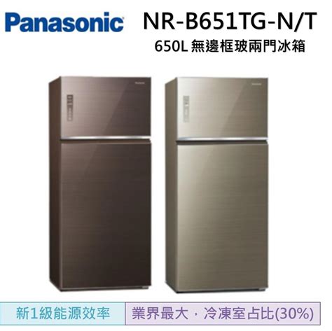 Panasonic國際牌650l玻璃雙門變頻冰箱 Nr B651tg T曜石棕nr B651tg N翡翠金 Yahoo奇摩拍賣