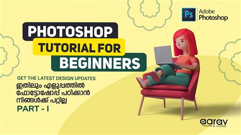 Photoshop For Beginners Malayalam Tutorial Part Youtube