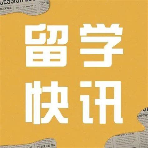 《2021年度全国留学报告》：9成同学坚持留学计划占比意向疫情