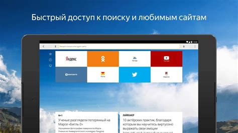 Скачать Яндекс Браузер Yandex Browser для Windows