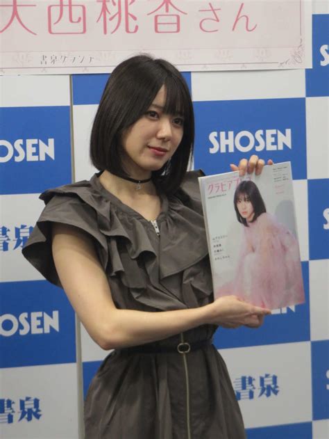 元akb48大西桃香「黒い下着を着て中野の路地で」グラビアプレス発売記念イベント 芸能写真ニュース 日刊スポーツ