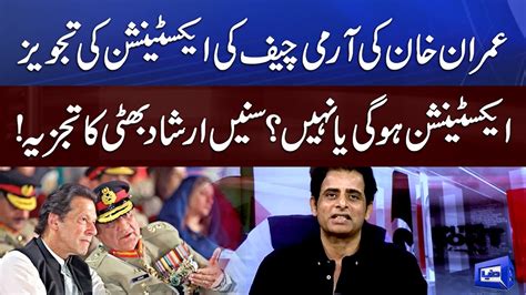 Irshad Bhatti S Analysis On Imran Khan S Statement On The Front