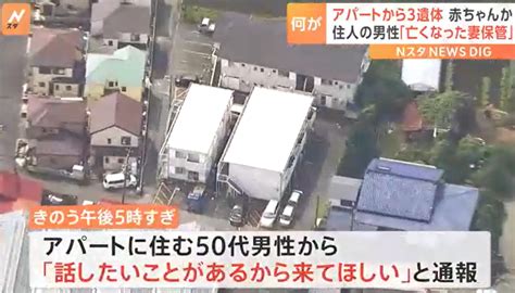 【藤沢市亀井野】3人の子供の遺体が見つかったアパートの場所はどこ？ のほほんjournal