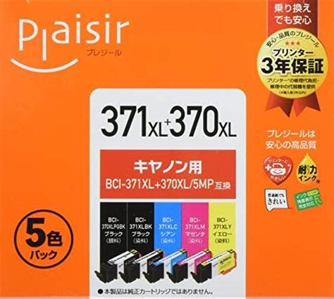 Jp Plaisir プレジール 互換インクカートリッジ Canon 5色 マルチパック Bci 371xl370xl