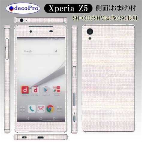 Decopro Xperia Z5 So 01h Sov32 501so スキンシール 側面おまけ付 デコシート 携帯保護シート 気泡レス