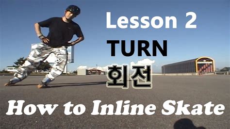 Inline World How to Inline Skates Lesson 2 Parallel Turn 인라인