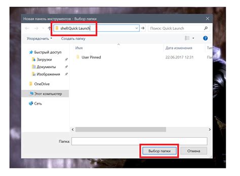 Как включить панель быстрого запуска в Windows 10