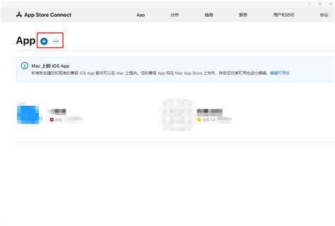 Ios上架app Store图文详解香蕉云编