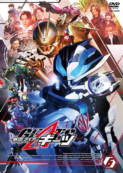 仮面ライダーギーツ Vol 6 簡秀吉 Dvdレンタル ぽすれん