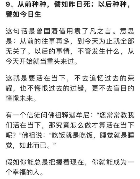 曾国藩十句金玉良言，凡是能做到的人，都能获得成功，收藏研读 每日头条